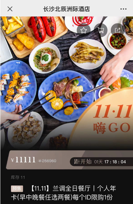 12888元吃一年,年輕人把五星酒店當(dāng)食堂?長(zhǎng)沙也有年卡賣