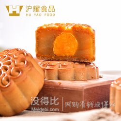 國際五星酒店代工出品!滬耀 多口味廣式月餅60g*8枚 禮盒裝