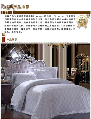【蘇紡/sufang】酒店床品套件 Fivestar四件套 純棉床單被套 白色 2.0床圖片