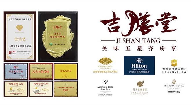 第440場(chǎng)美食美酒交流品鑒活動(dòng):吉膳堂 佛跳墻團(tuán)圓盆菜