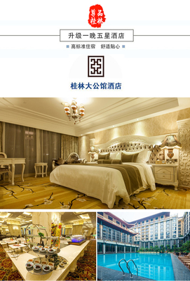 廣西桂林+漓江+陽朔4日3晚跟團游(5鉆)&middot;含印象 2晚住大公館或大瀑布-【攜程旅游】