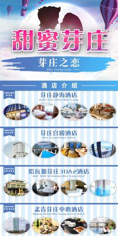 越南芽莊6日5晚半自助游&middot;醉美白班機+芽莊四星酒店可升級珍珠或五星-【攜程旅游】