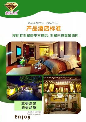 K6線【克拉之星孔雀王朝】昆明、普洱、撫仙湖、西雙版納三飛六日游(0自費)