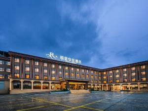 松潘五星(鉆)級酒店