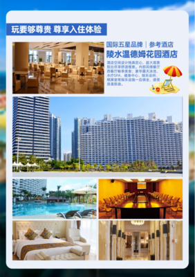 三亞玩轉(zhuǎn)海陸空一地雙飛5日游 | 五星尊享體驗