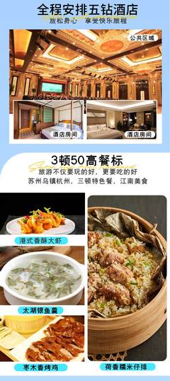【明星慢游】上海+蘇州+烏鎮+杭州4日3晚江南精華之旅