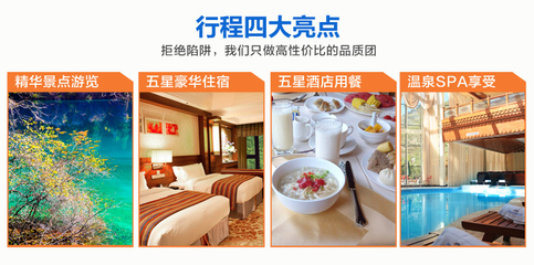 九寨溝與黃龍的仙境之旅 3日2晚私家團豪華體驗