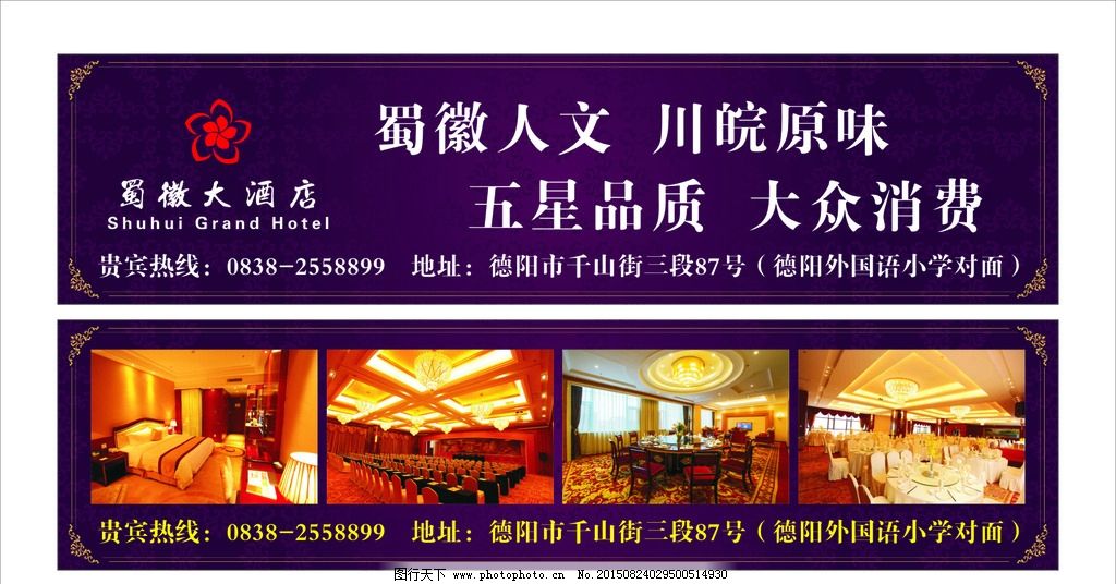 奢華歐式風情，五星級酒店的極致體驗